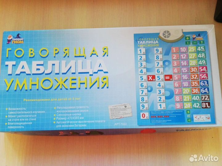 Плакат таблица умножения