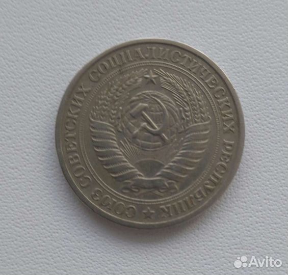 1 рубль СССР