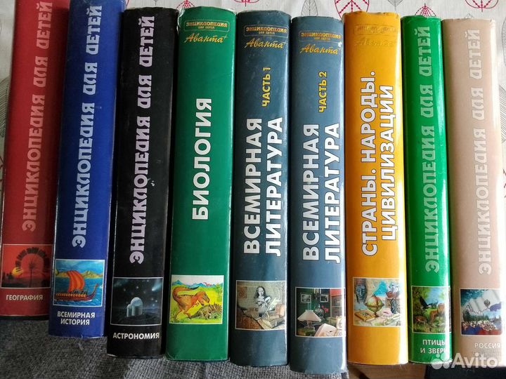 Энциклопедия для детей Аванта