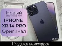 iPhone xr в корпусе 14pro (оригинал NEW)