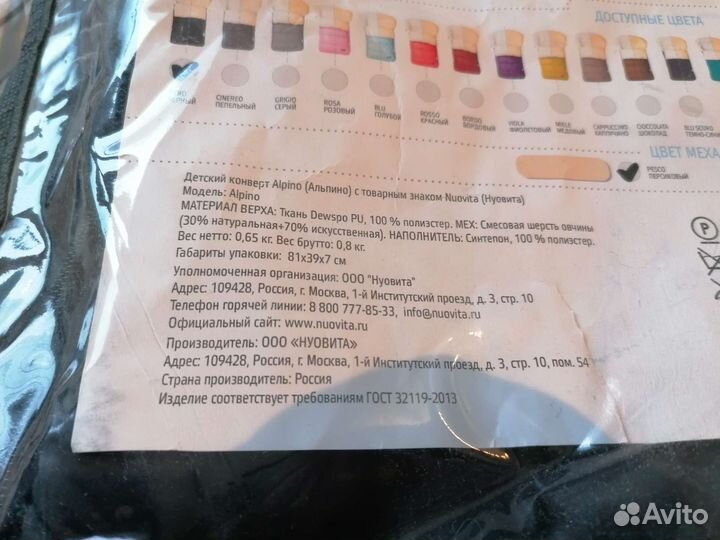 Конверт зимний овчина/шерсть Nuovita в коляску