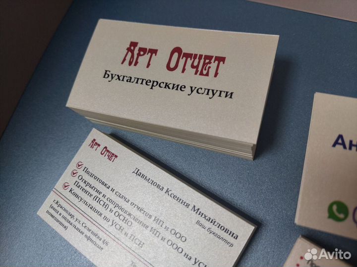 Изготовление визиток за 2 дня. Дарим набор макета