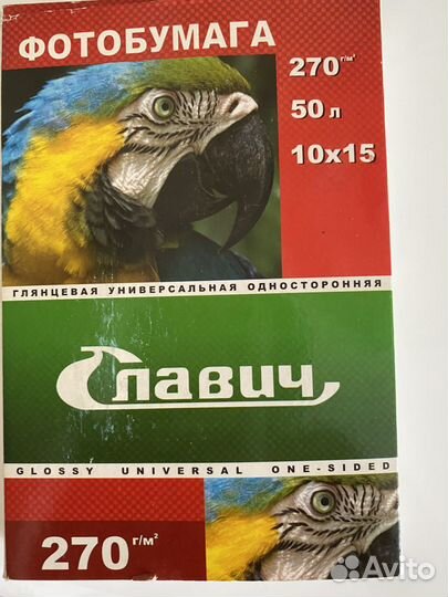 Фотобумага Славич