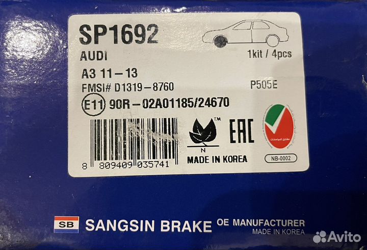 Тормозные колодки передние Passat CC