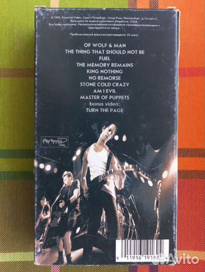 Metallica - Live In Hamburg (VHS)