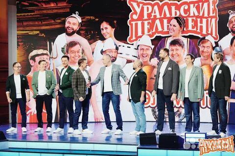 Билеты на концерт. Уральские пельмени 21.12