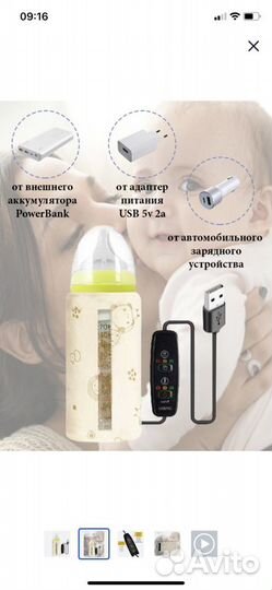 Портативный подогреватель детских бутылочек