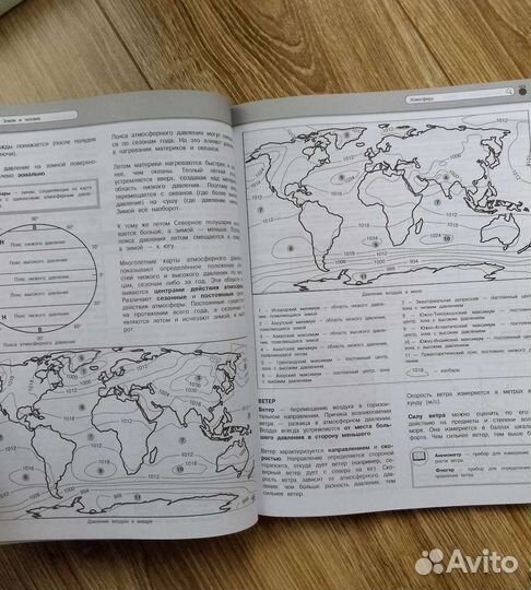 Книга География для подготовки к егэ