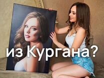 Картины на холсте, Фото на холсте, Картина по фото