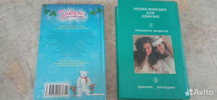 Книги для девочек