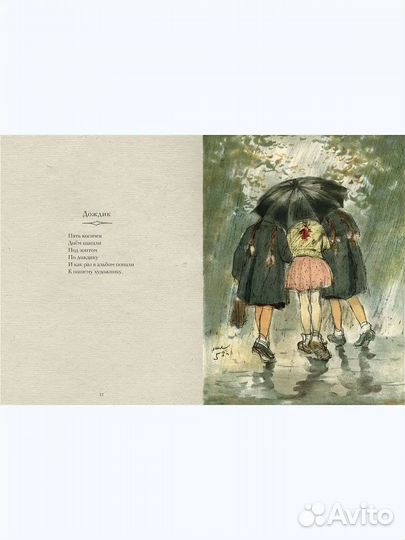 Книга давайте познакомимся