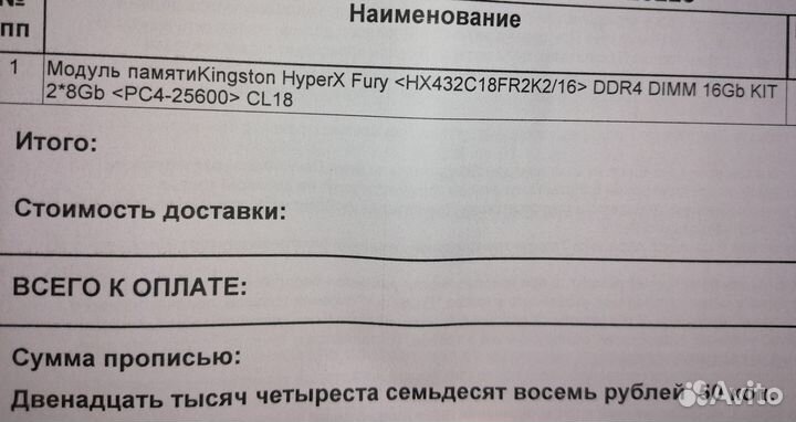 Kingston HyperX Fury DDR4 2*8Gb HX432C18FR2K2/16