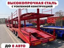 Полуприцеп автовоз Luxuda LZC9400BG, 2024