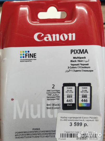 Картриджи для canon pixma 445 и 446