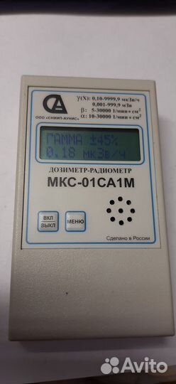 Измерение радиации, радиоактивного излучения, фона