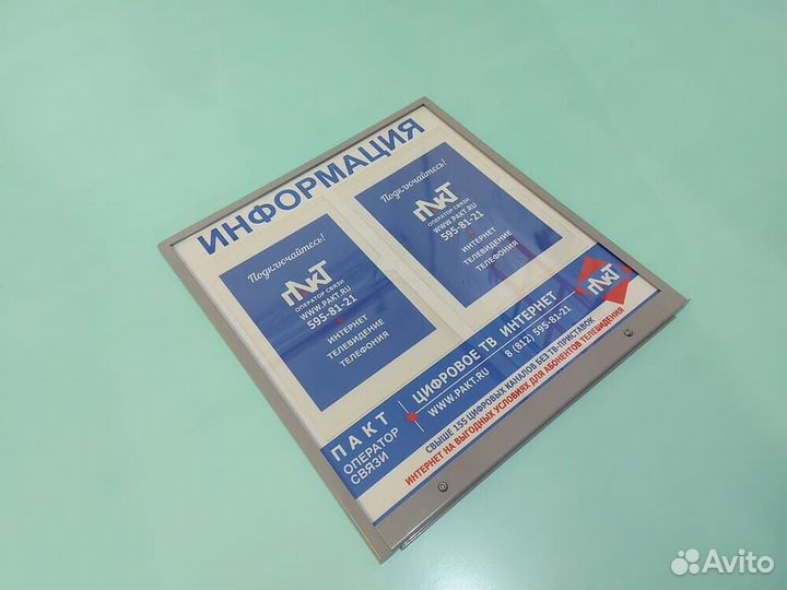 Стенд для информации