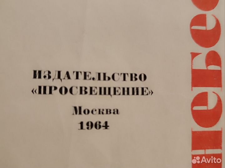 Детская энциклопедия СССР