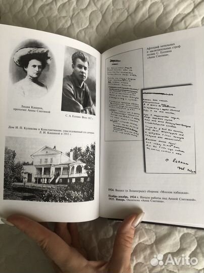 Книга Есенин