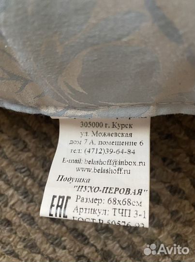 Одеяло и подушки