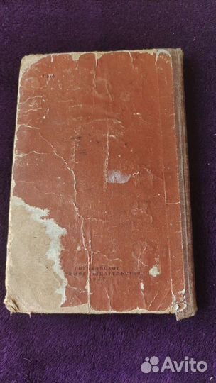 Мать и дитя, 1957