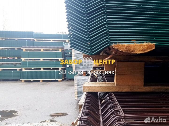 3Д и 2D cетка Гиттер сварная для забора, Дубровка