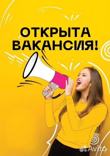 Продавец-консультант (ТЦ Зеленопарк)