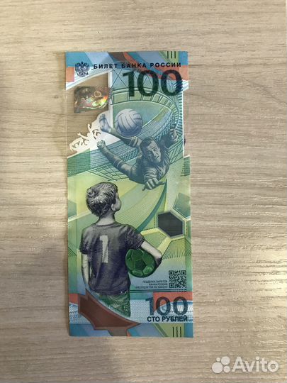 Купюра 100р сочи