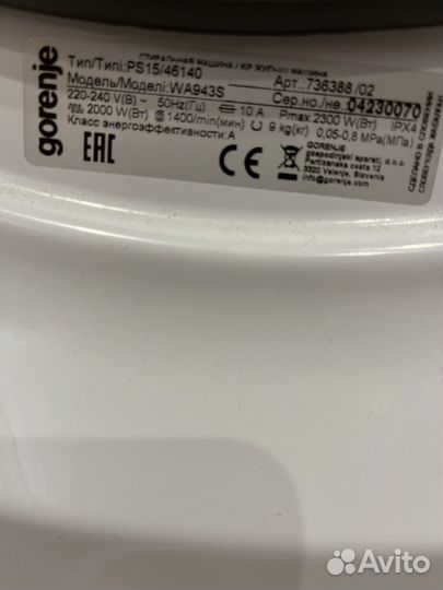 Стиральная машина gorenje WA943S 9 кг