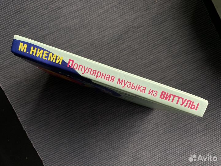 Микаель Ниеми