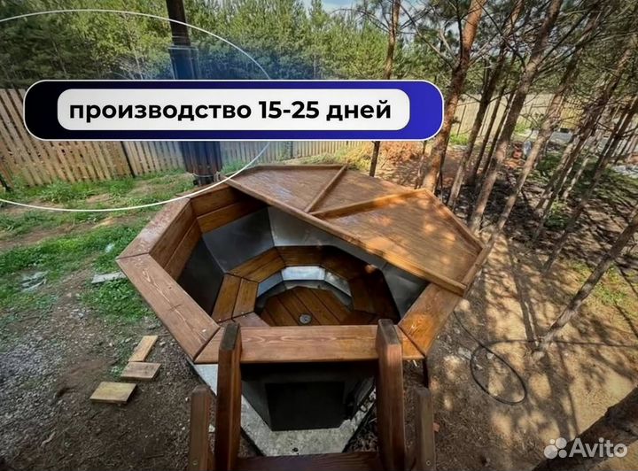 Банный чан с подсветкой с гарантией на 10 лет