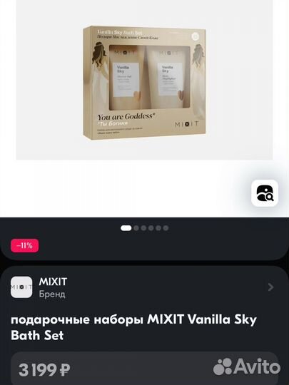 Набор Гель для душа и хайлайтер для тела mixit