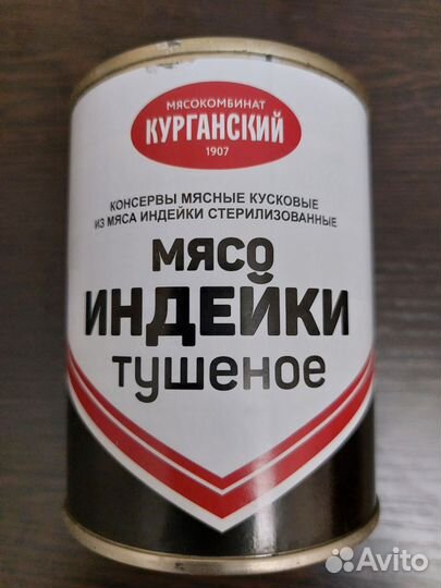 Индейка тушёная