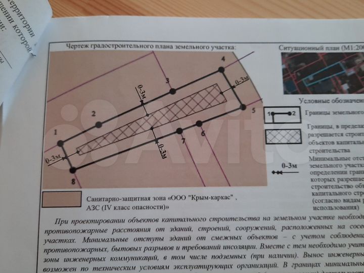 Участок 5 сот. (СНТ, ДНП)