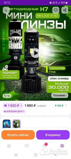 Светодиодные линзы h7