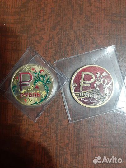 Юбилейные рубли России