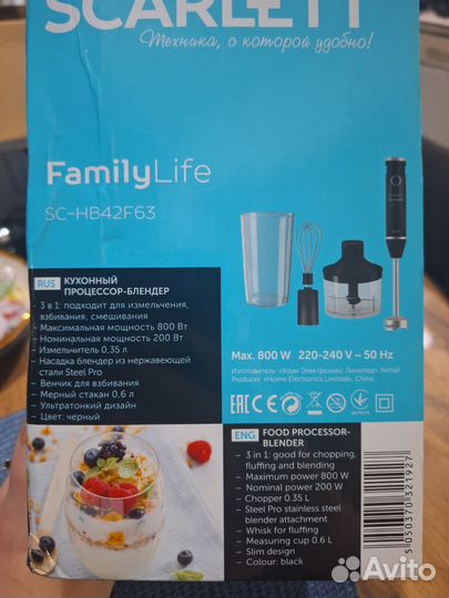 Блендер погружной scarlett 800W
