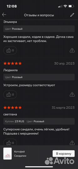 Сандалии для девочки 24 размер