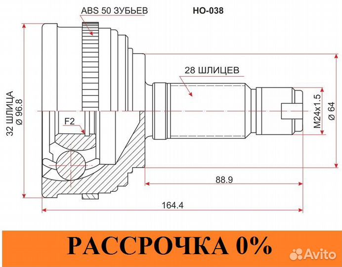 ШРУС Honda Odyssey RA1 F22B