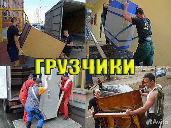 Грузчики / Разнорабочие