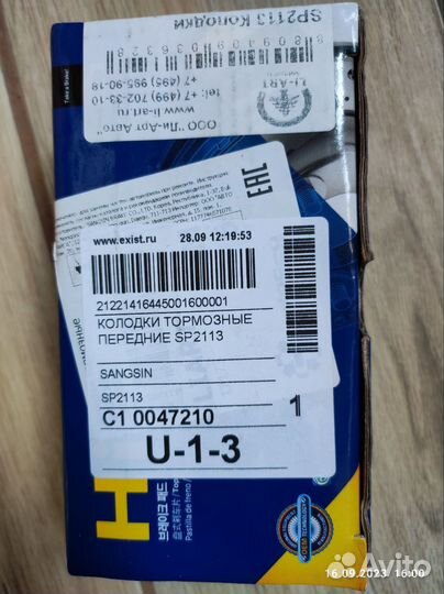 Тормозные колодки Сузуки, Мазда, Форд