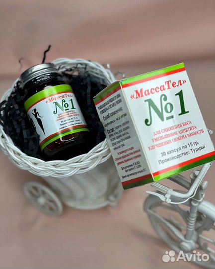 Для снижения веса