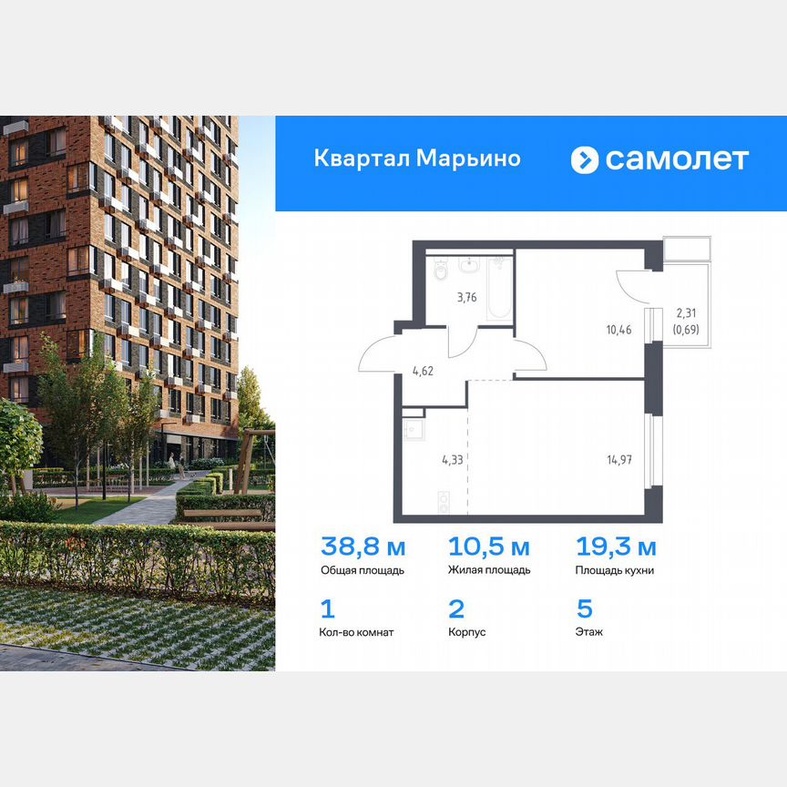 1-к. квартира, 38,8 м², 5/17 эт.