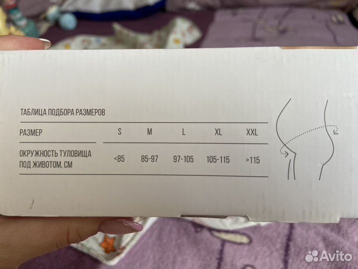 Бандаж для беременных orlett ms-99