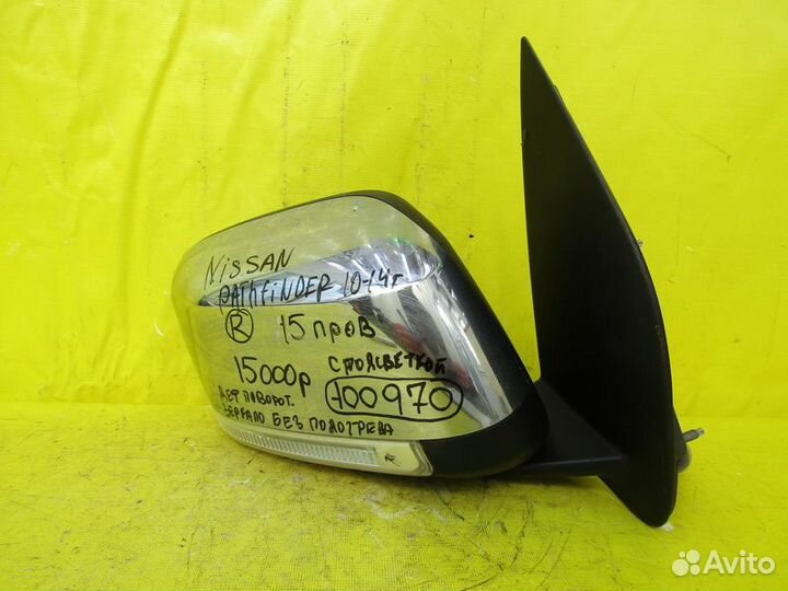 Зеркало правое Nissan Pathfinder 10-14г 100970