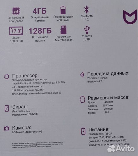 Ноутбук irbis nb704