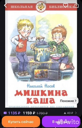 Детские книги