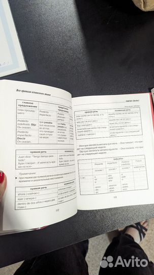 Ученик по испанскому языку