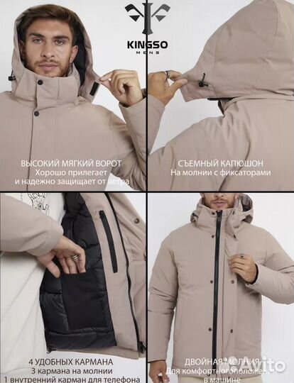 Пуховик зимний мужской