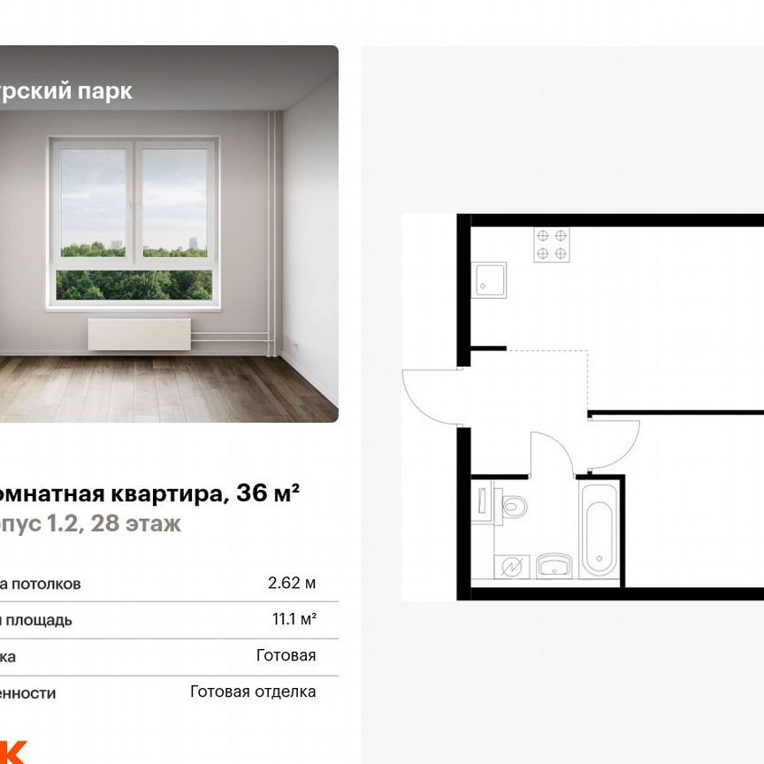 1-к. квартира, 36 м², 28/28 эт.