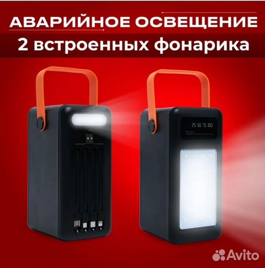 Повербанк / 100 000 mAh 